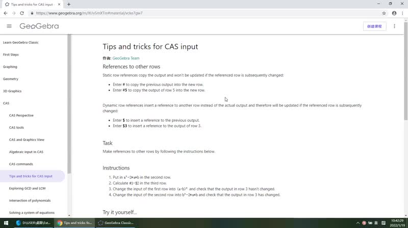5.6 Tips and tricks for CAS input