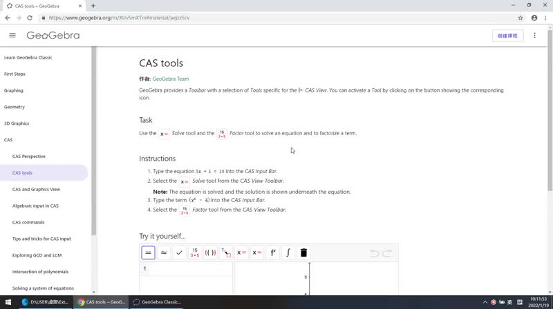 5.2 CAS tools