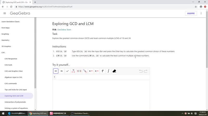 5.7 Exploring GCD and LCM