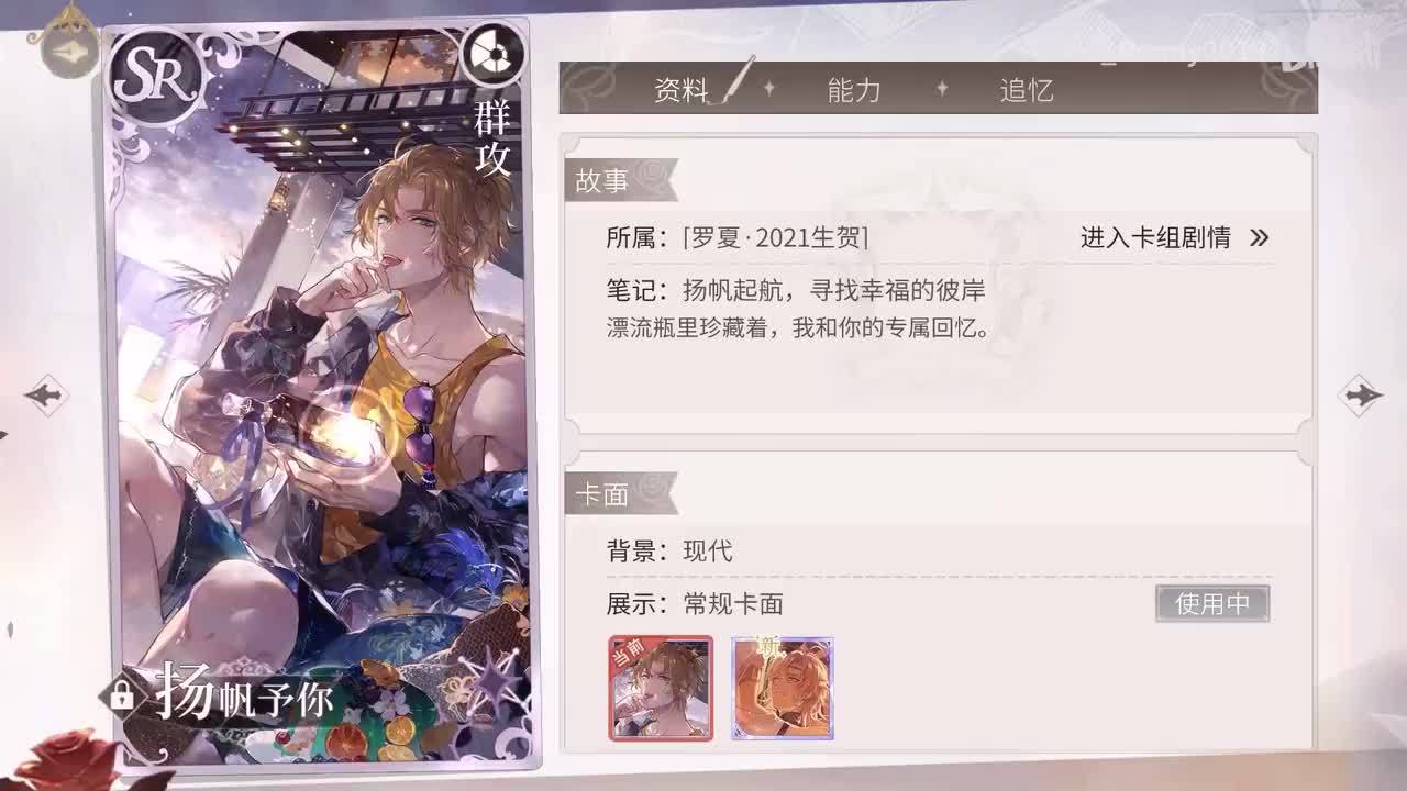 【生日】罗夏·扬帆予你