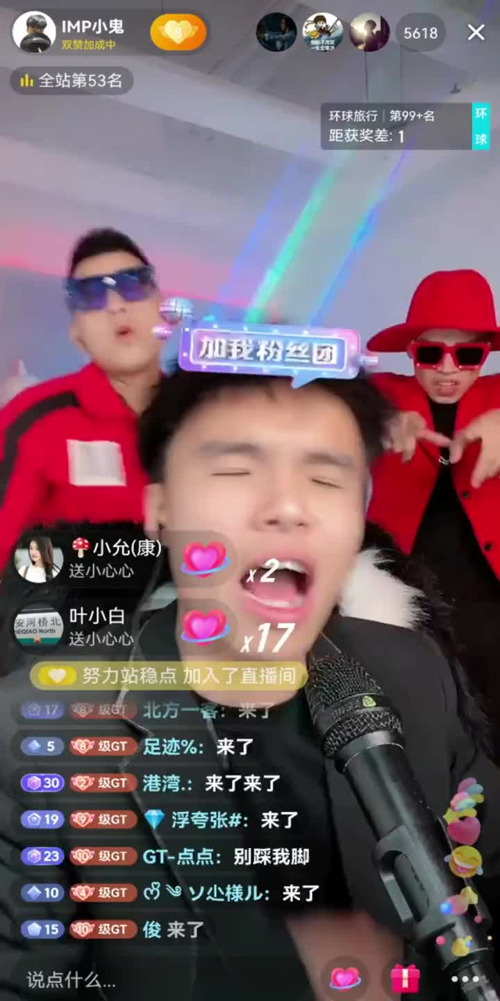 [IMP小鬼] 2022-01-18 祝小耳朵生日快乐！秀恩爱现场+灵魂拷问～我滴嘛～真有你的～|| 偶遇付美明星小姐姐，开心一下下，剧组大哥这医药费可真吓人～