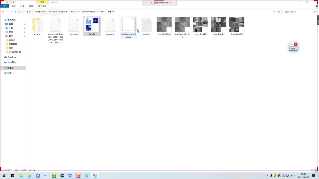 7-输出结果与项目总结
