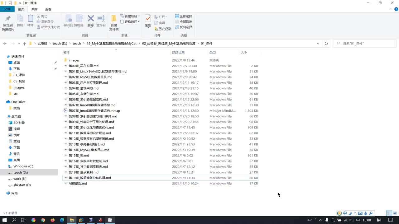 195-数据备份概述与mysqldump实现逻辑备份数据
