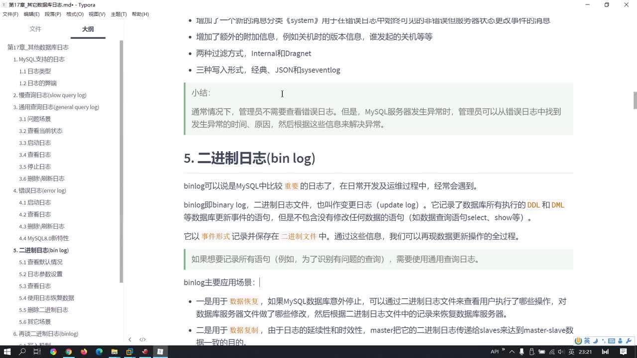 189-binlog日志的参数设置与实现数据恢复演示