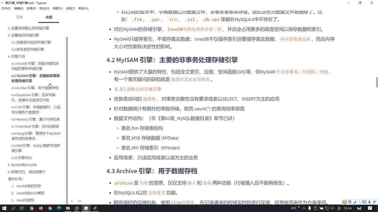 114-Archive、CSV、Memory等存储引擎的使用