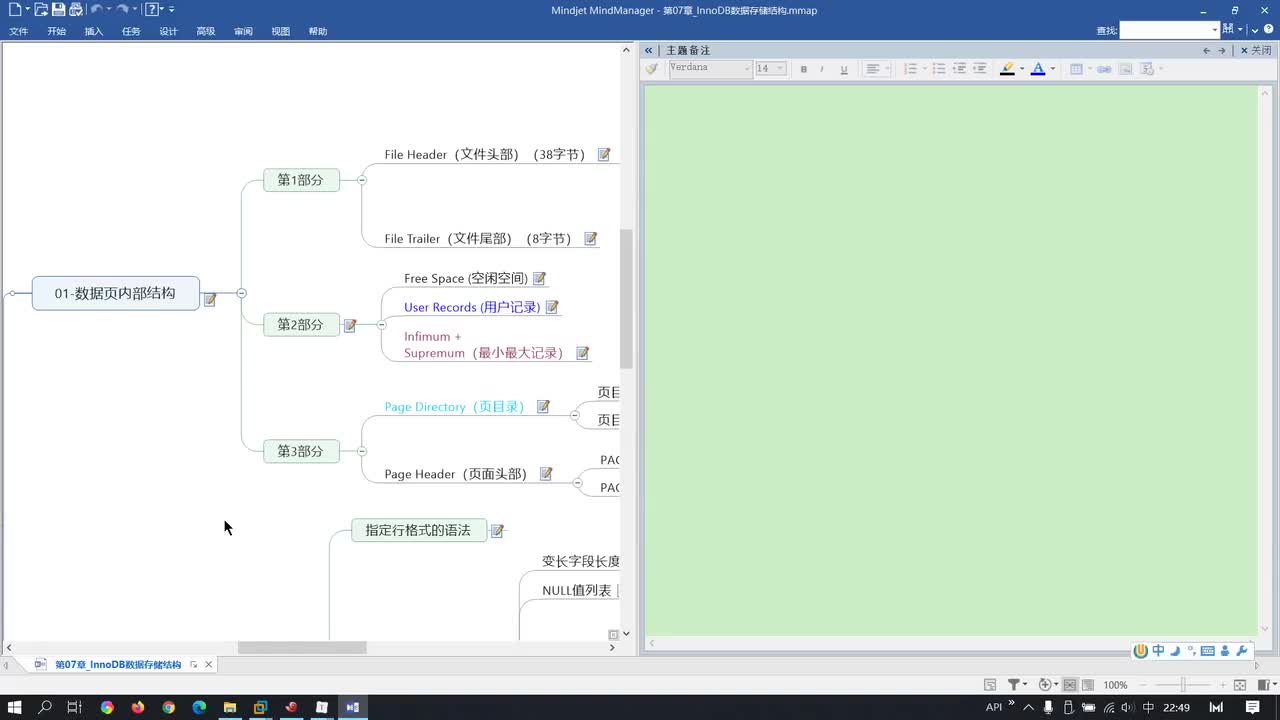 125-设置行格式与ibd文件剖析Compact行格式