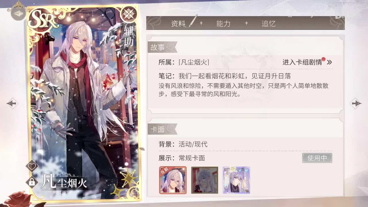 【活动】命运回廊：叶瑄·凡尘烟火