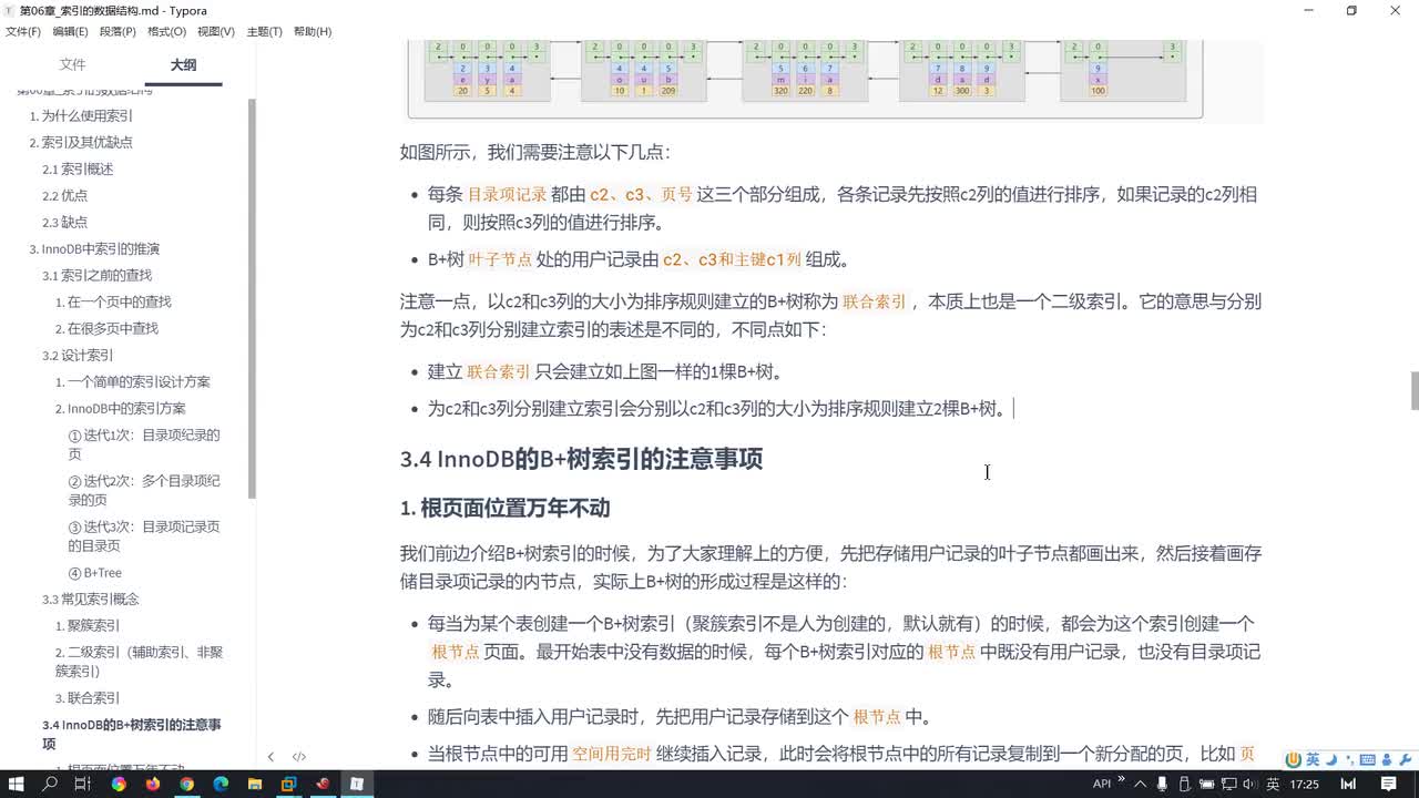 119-InnoDB中B+树注意事项_MyISAM的索引方案