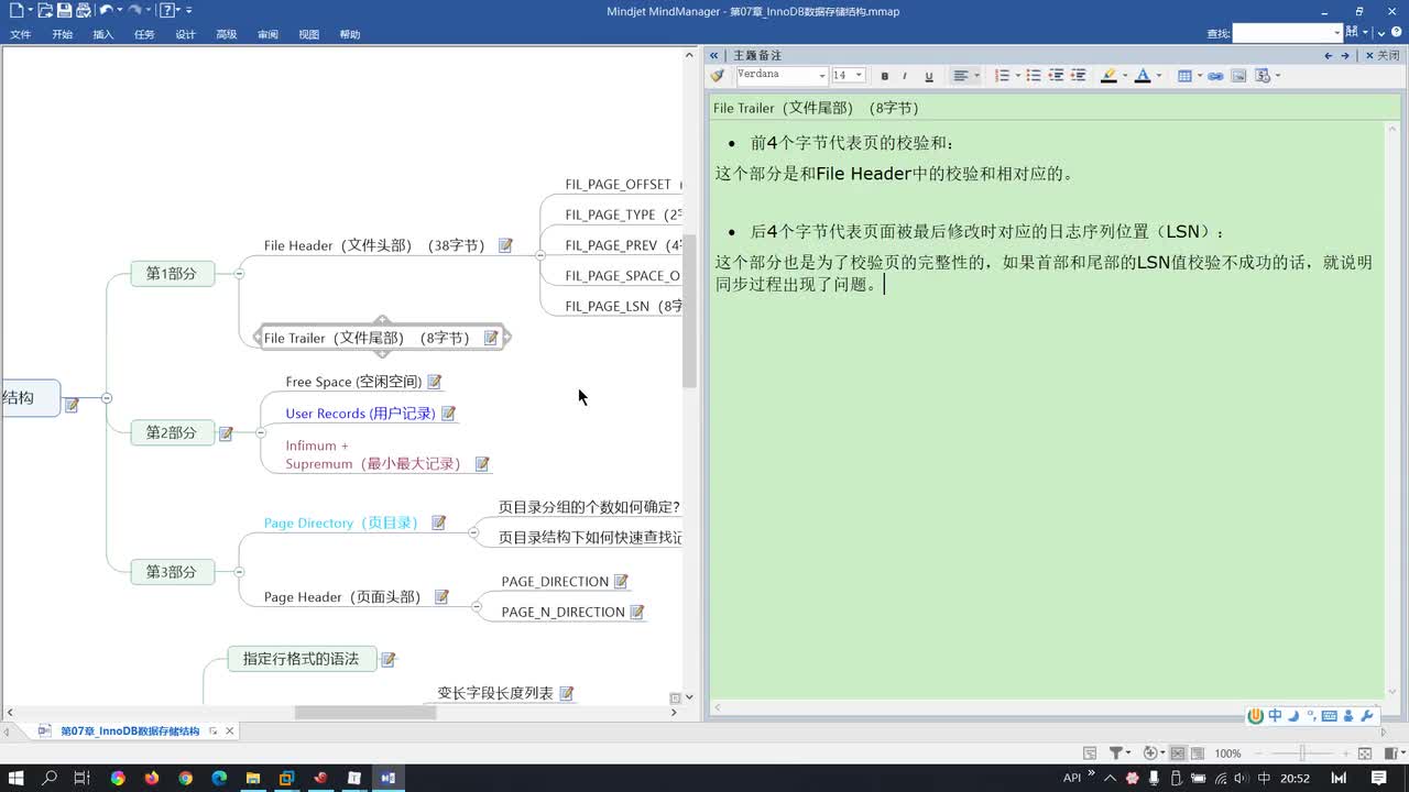 123-页结构之最小最大记录_行格式之记录头信息