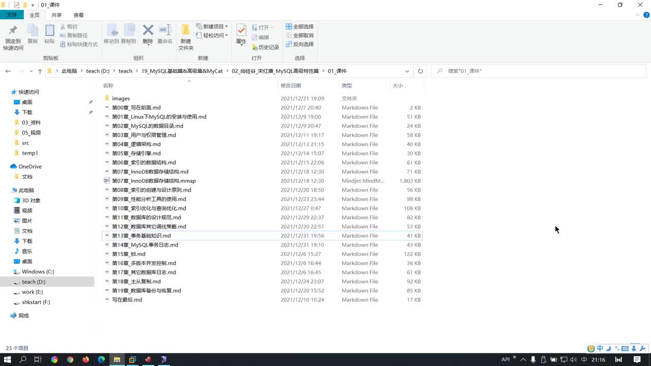 161-事务的ACID特性与事务的状态