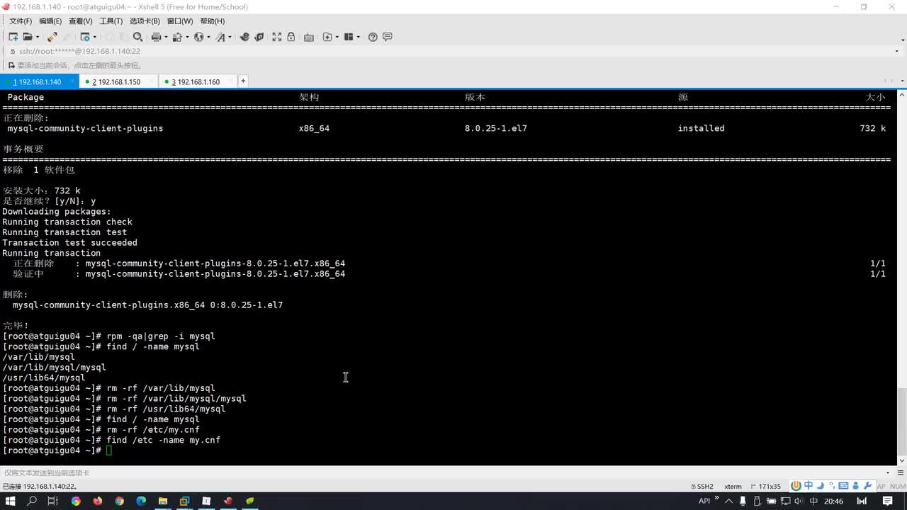 99-Linux下安装MySQL8.0与5.7版本