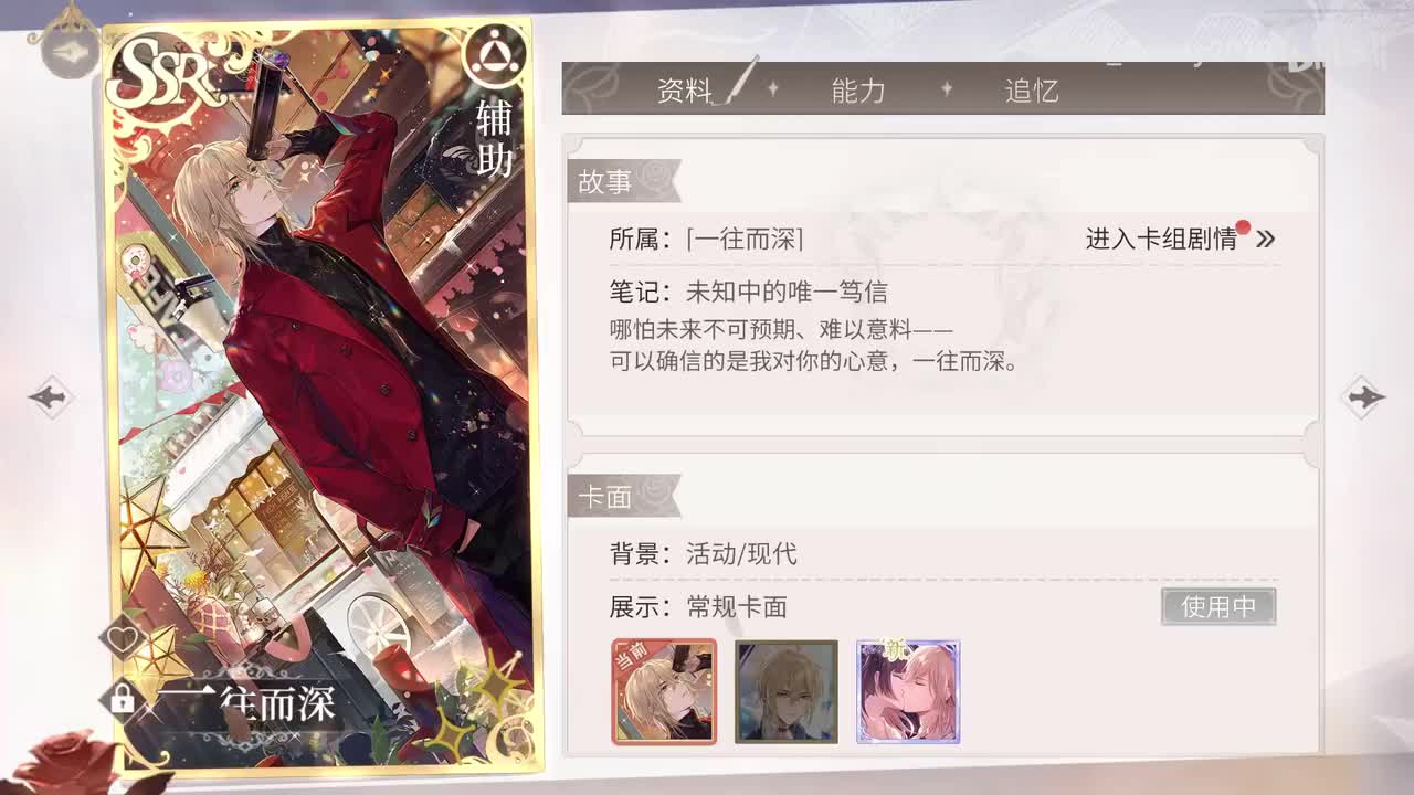 【活动】命运回廊：路辰·一往而深