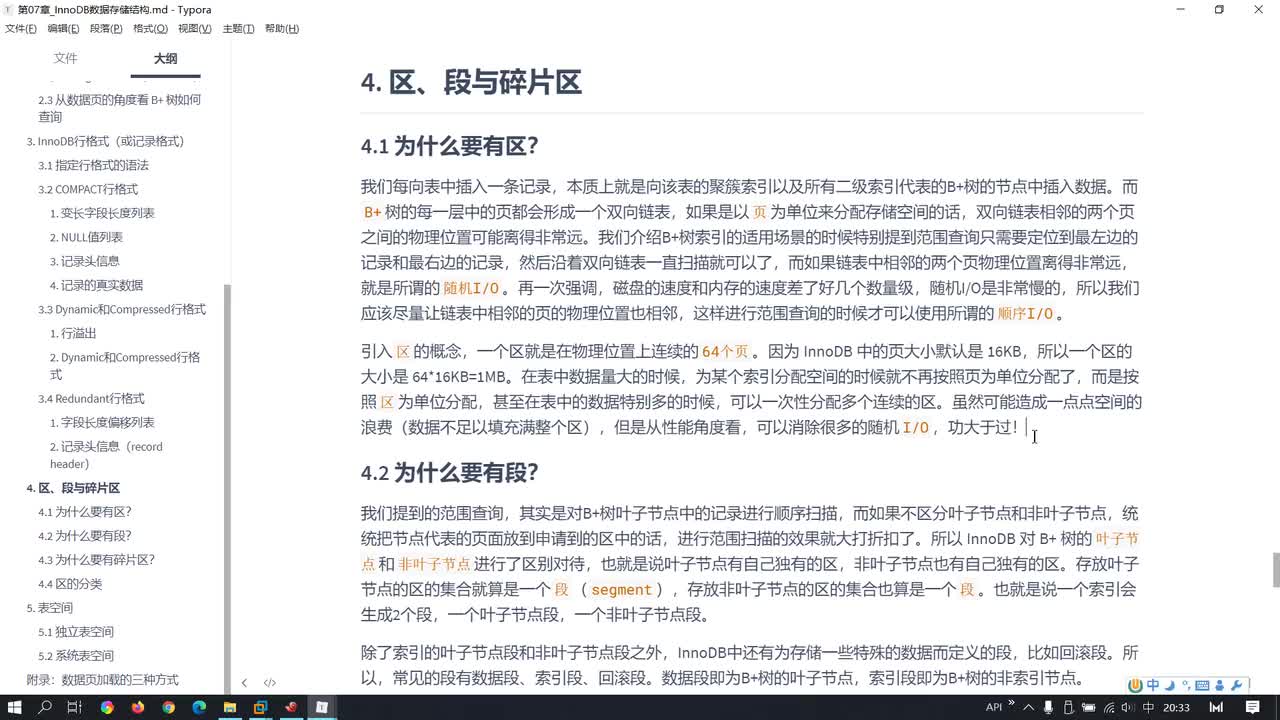 122-页结构之文件头部与文件尾部