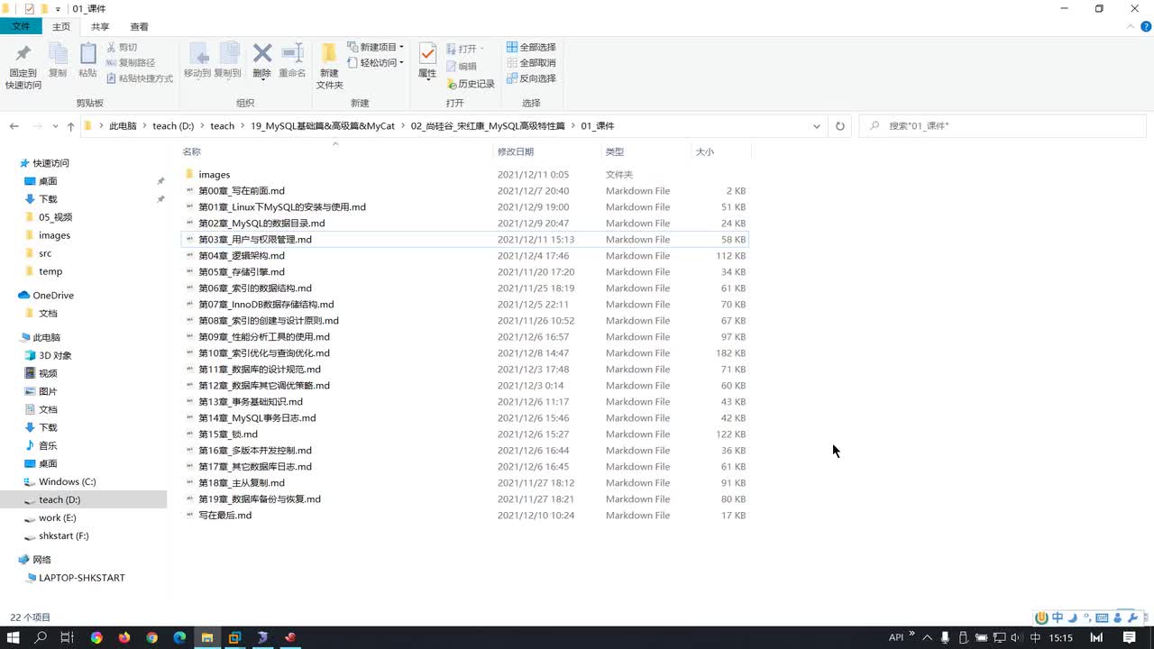 105-用户的创建_修改_删除
