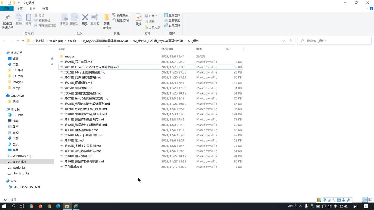 97-CentOS环境的准备