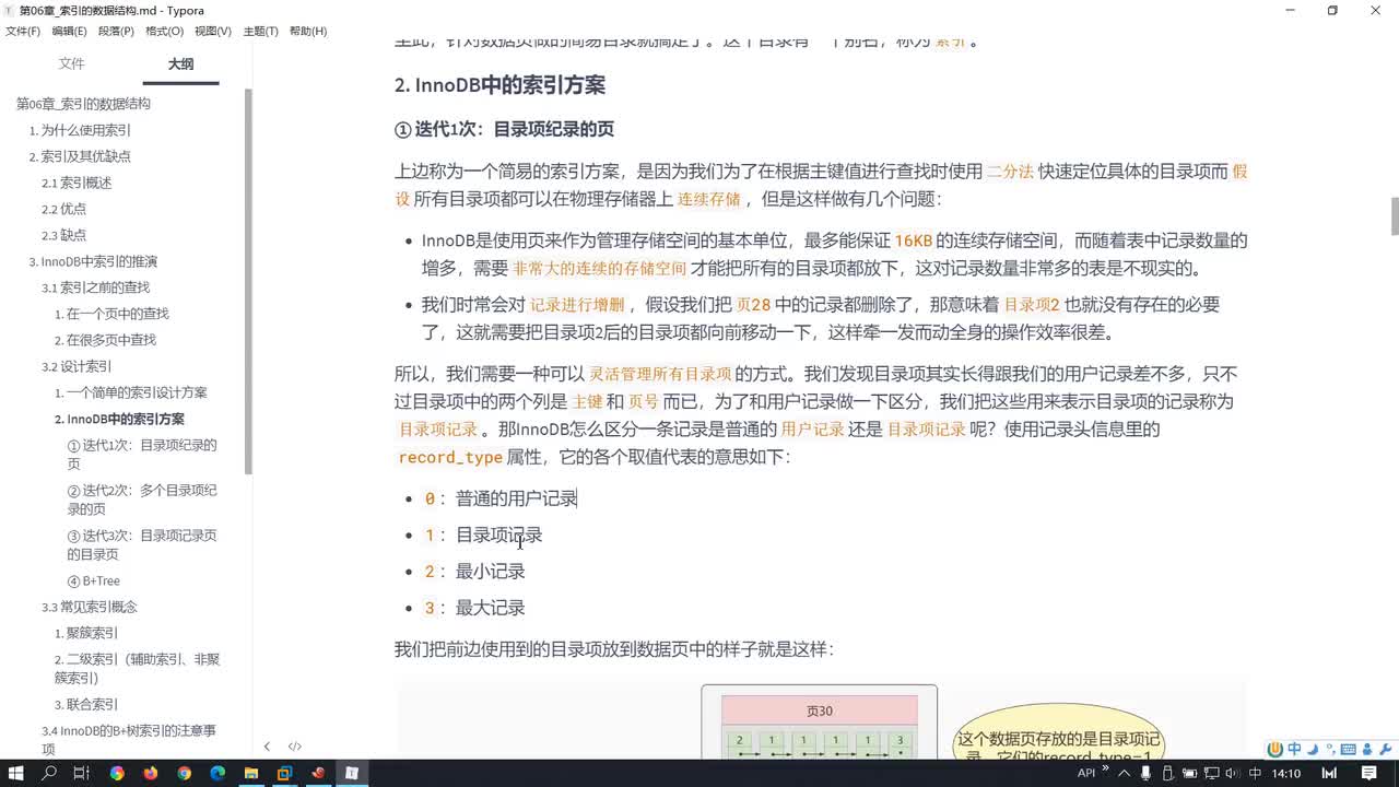 117-索引的迭代设计方案