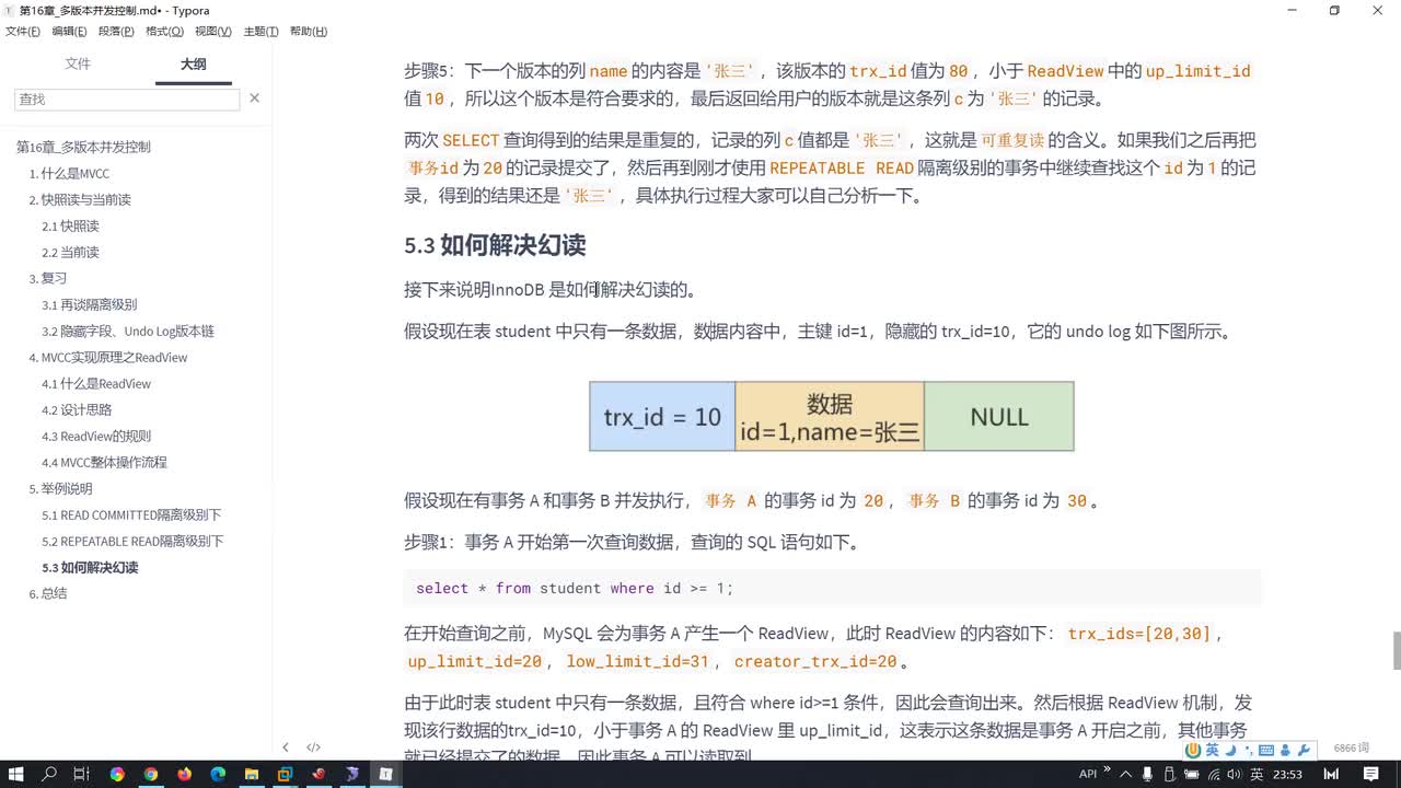 186-MVCC在可重复读下解决幻读的流程