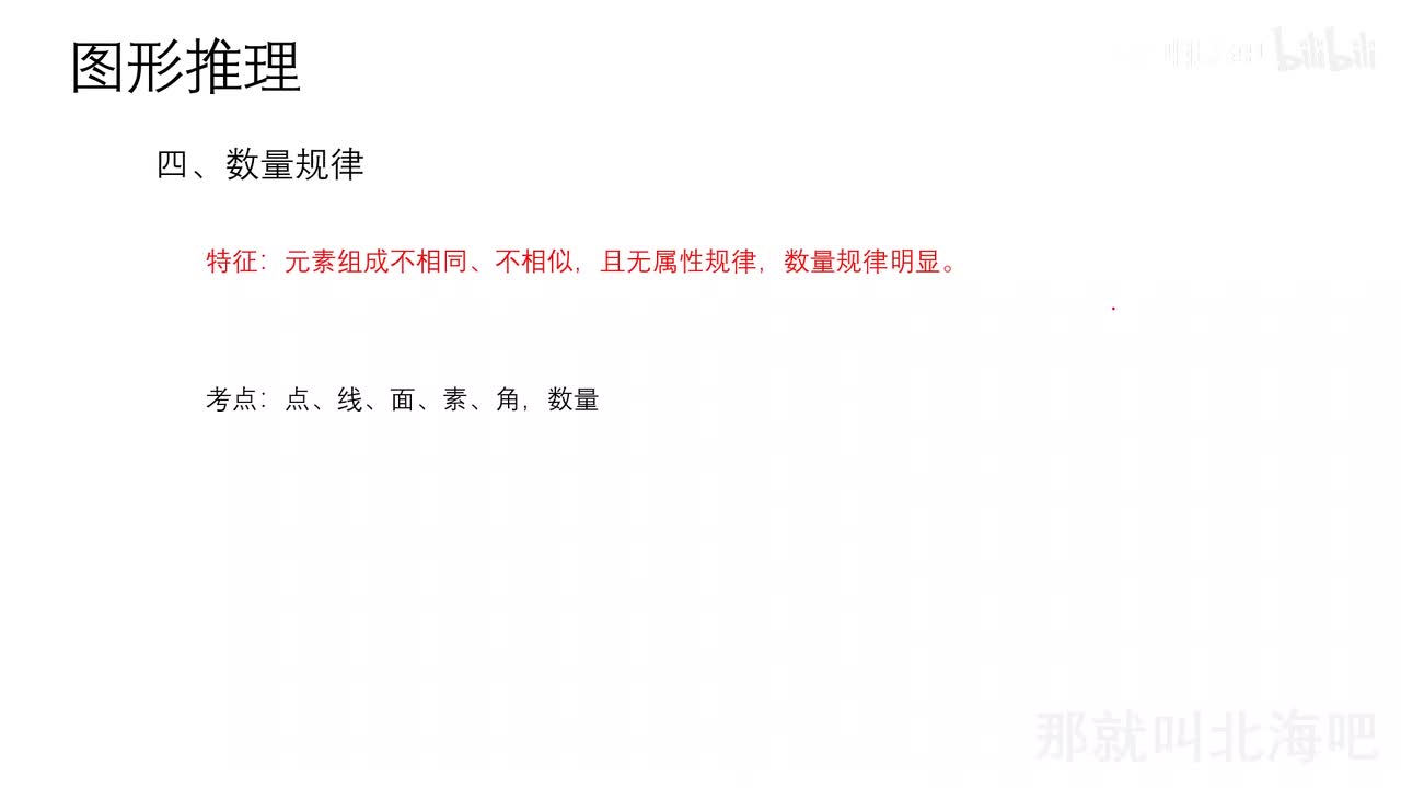 1.4.1数量规律（点、线、一笔画）