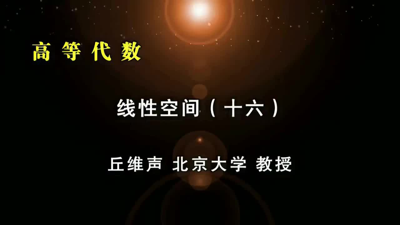 034.十六：阶梯型矩阵的列秩=行秩、初等行变换的秩
