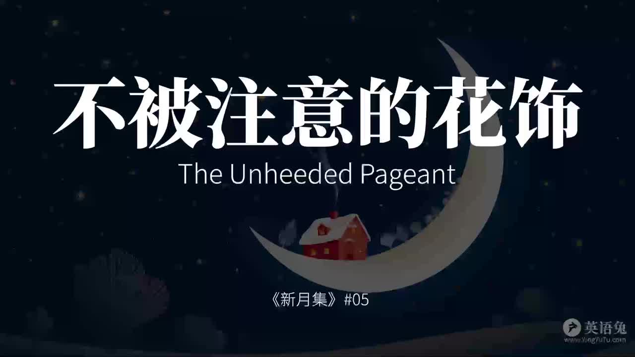 不被注意的花饰