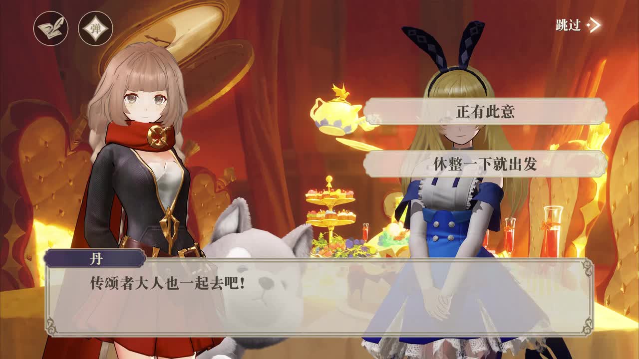 4-8 遗忘的童话（女馆主）（分支选项4）