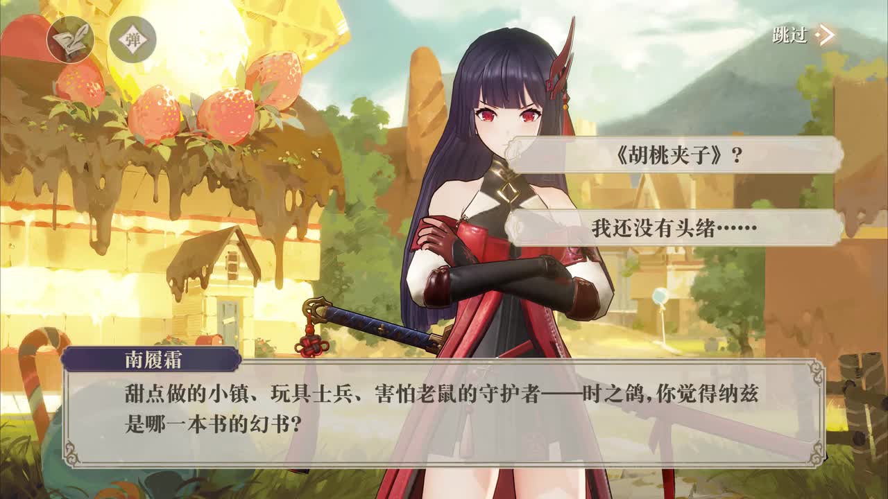 4-13 内心的恐惧（女馆主）（分支选项）