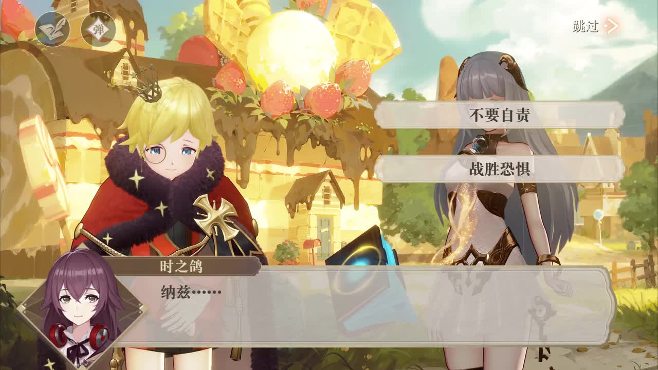 4-13 内心的恐惧（女馆主）（分支选项2）