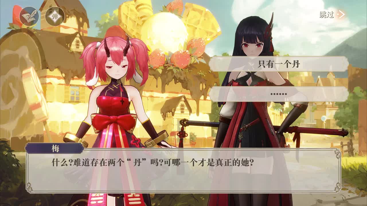 5-9 天亮启程（女馆主）（分支选项）