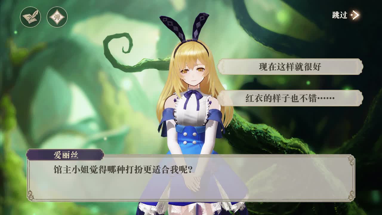 Epilogue 等待重逢（女馆主）（分支选项3）