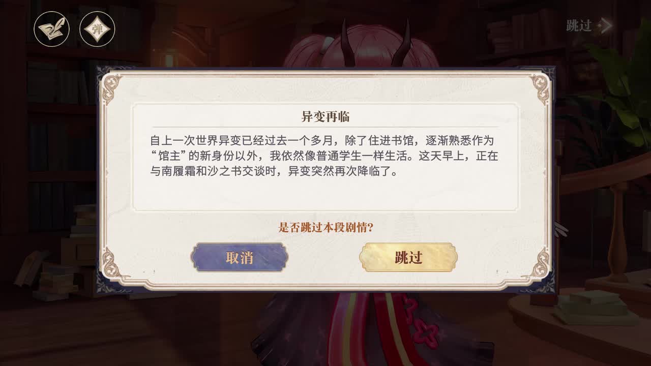 剧情总览