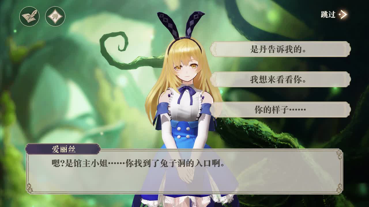Epilogue 等待重逢（女馆主）（分支选项）