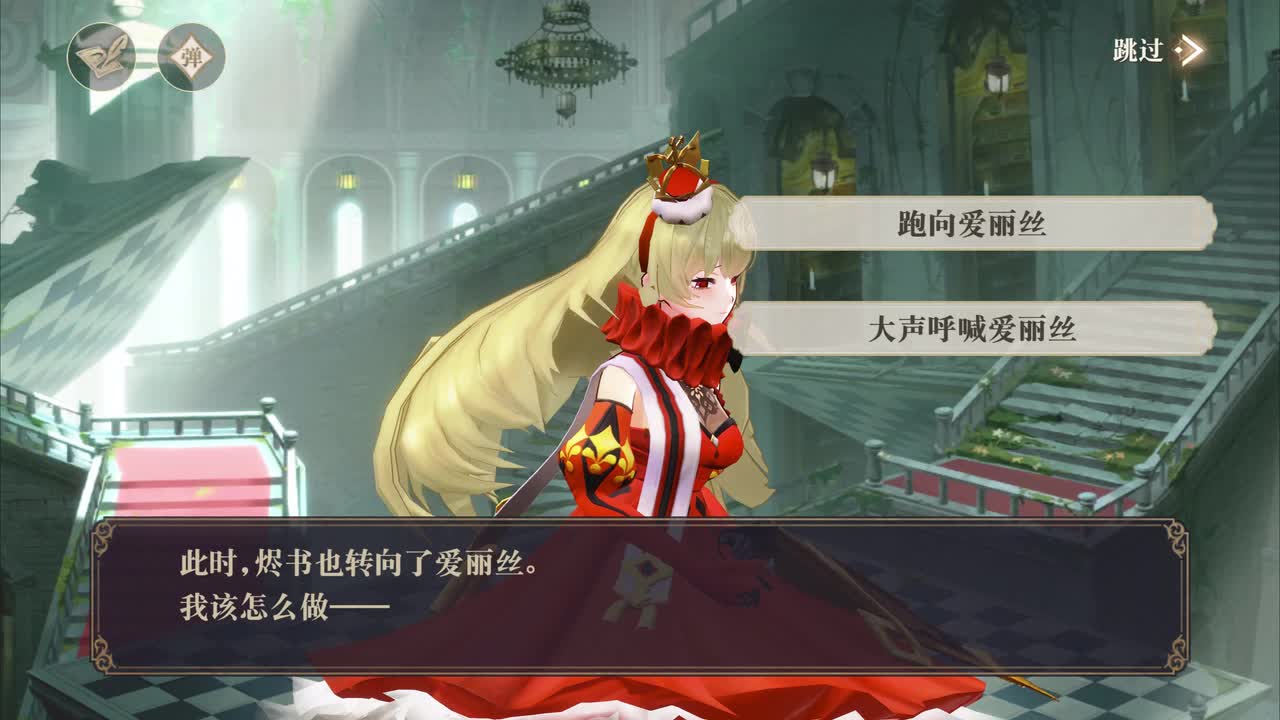 7-13 崩溃边缘（女馆主）（分支选项）