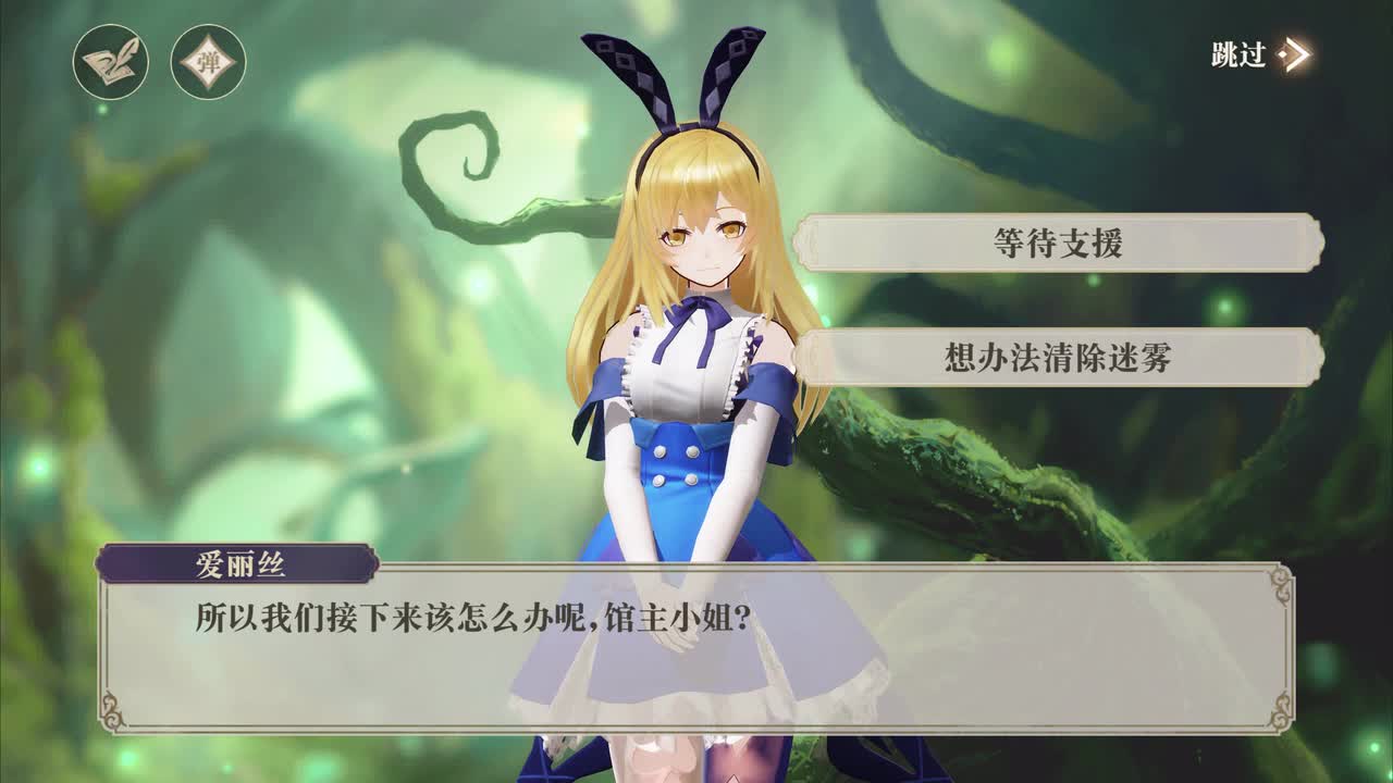 FT10-2 无愧于心（女馆主）（分支选项2）