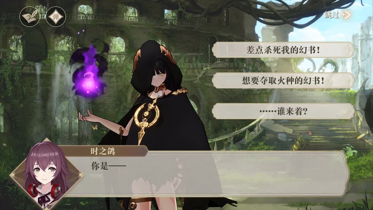 5-10 强敌再现（女馆主）（分支选项2）
