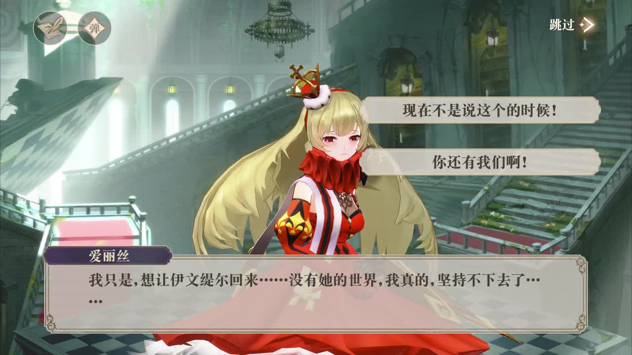 7-13 崩溃边缘（女馆主）（分支选项2）