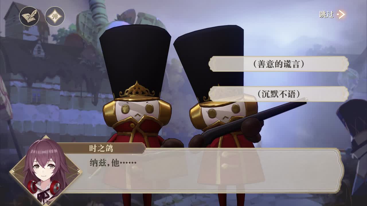 7-8-B 守护的觉悟（女馆主）（分支选项）