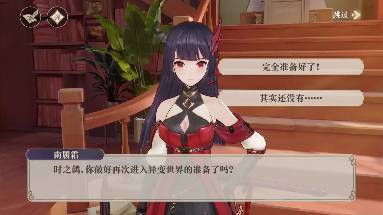 4-0 第二世界（女馆主）（分支选项）