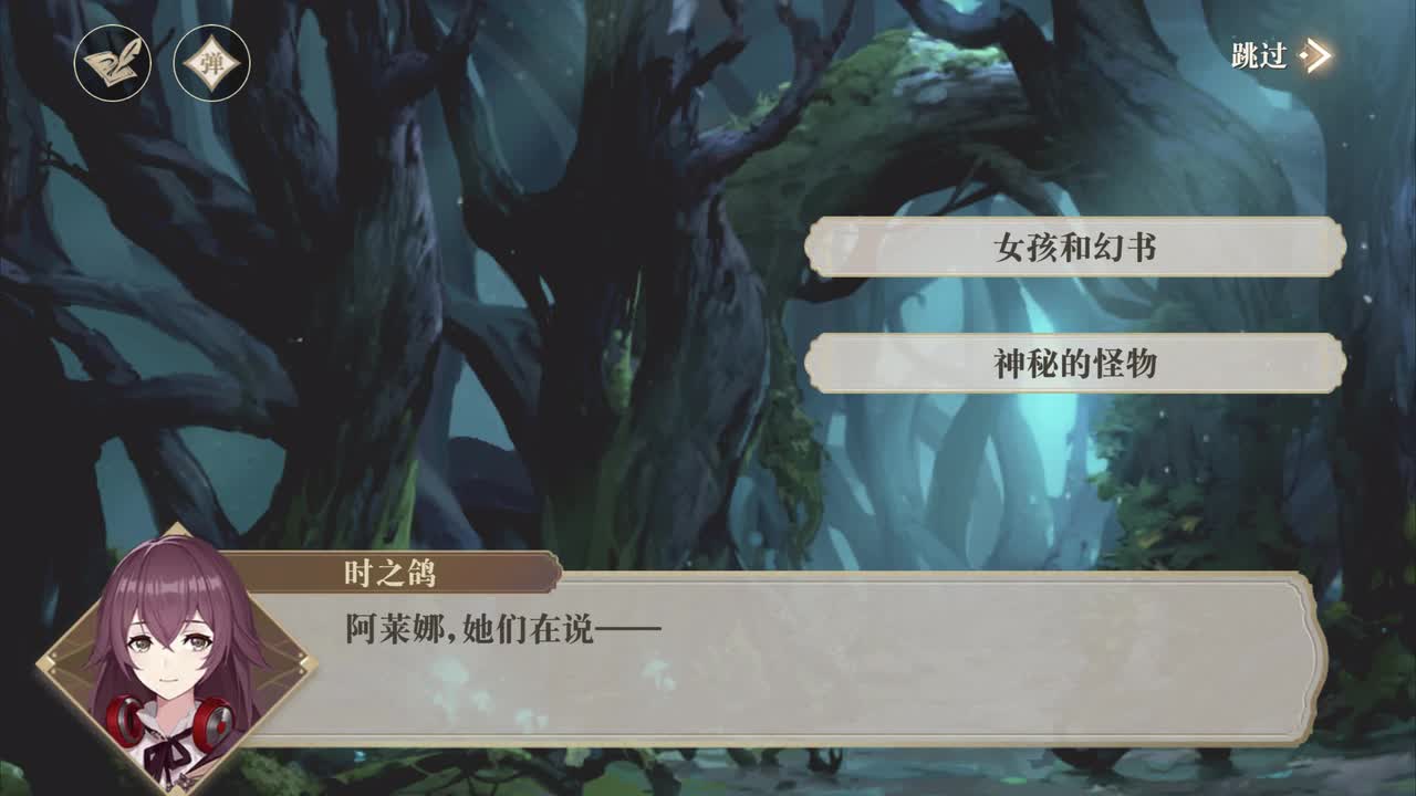 6-3 红心卫队（女馆主）（分支选项）