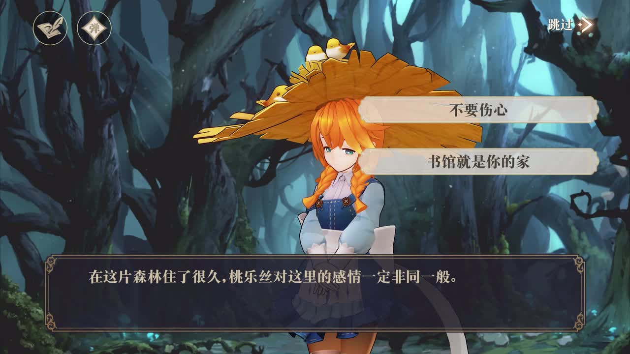 FT10-4 欢迎回家（女馆主）（分支选项）