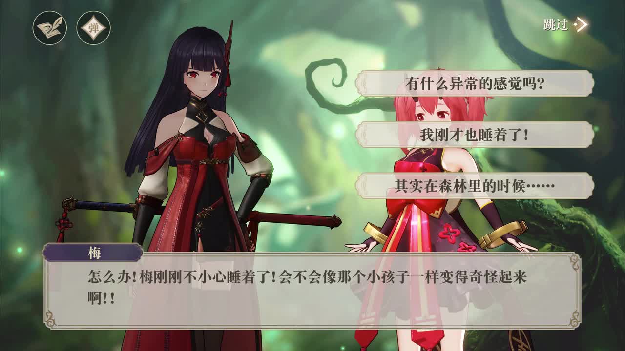 4-9 前往糖果镇（女馆主）（分支选项）