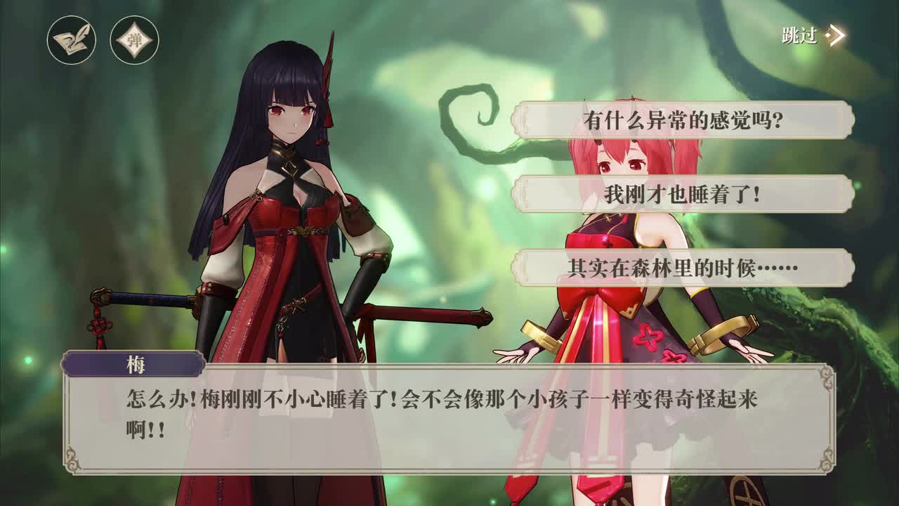 4-9 前往糖果镇（女馆主）（分支选项2）