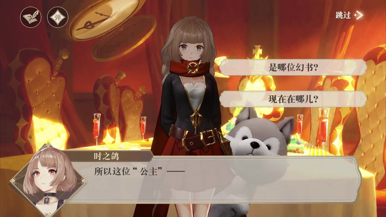 4-8 遗忘的童话（女馆主）（分支选项3）
