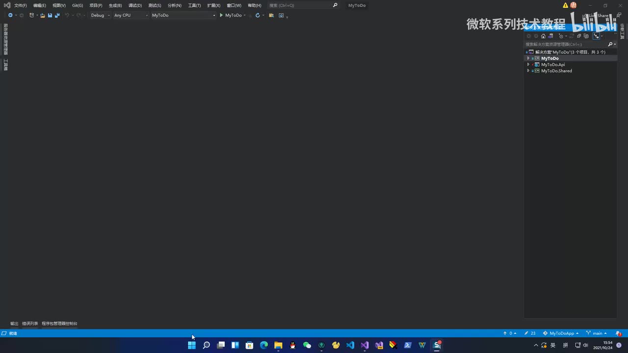 58.WPF项目实战-客户端(创建安装包)