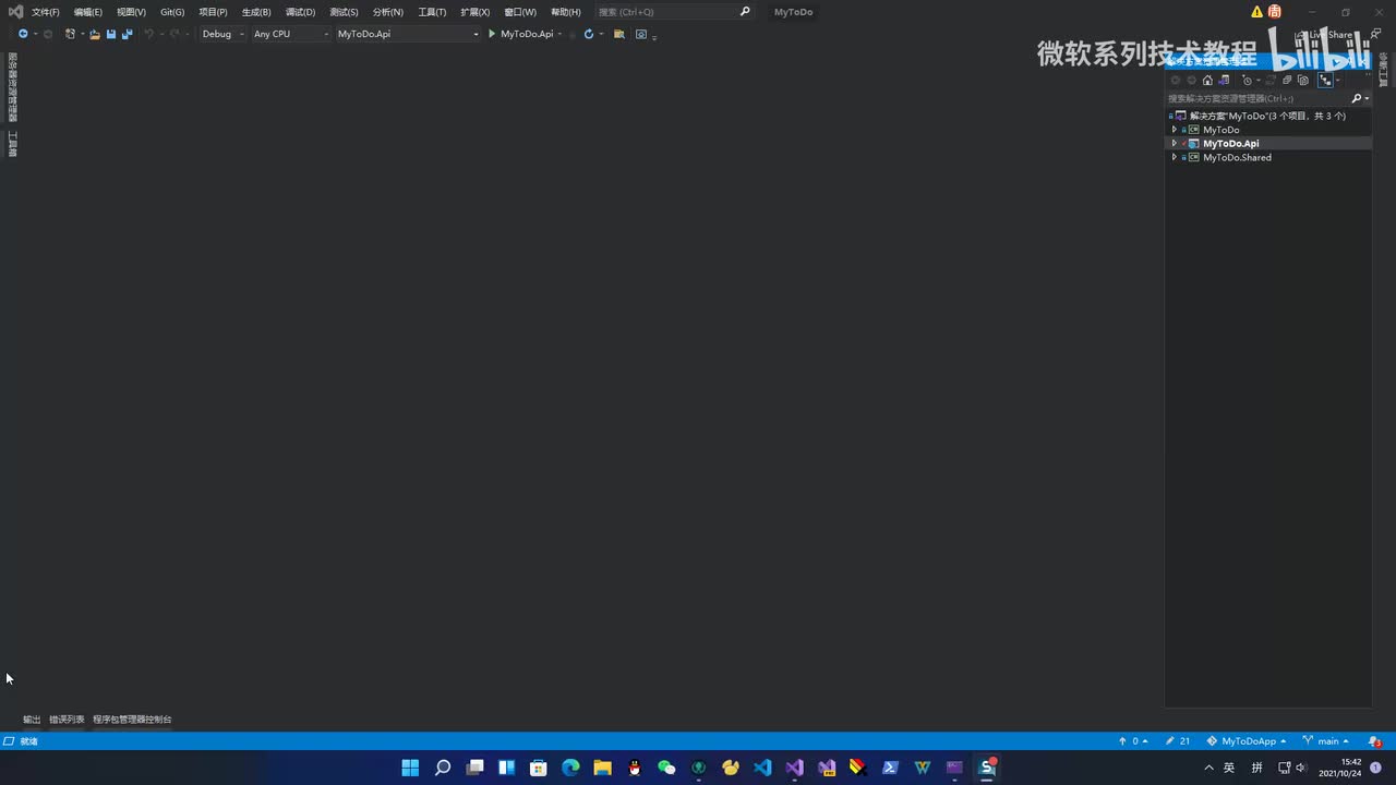 57.WPF项目实战-客户端(WebApi部署IIS)