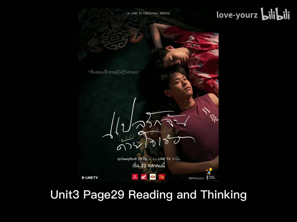 Unit3 Page29 Reading and Thinking