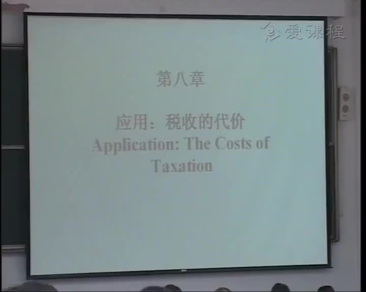 .18 应用：税收、国际贸易（1）