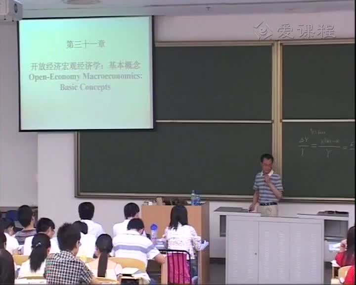 64 开放经济的宏观经济学：基本概念（1）