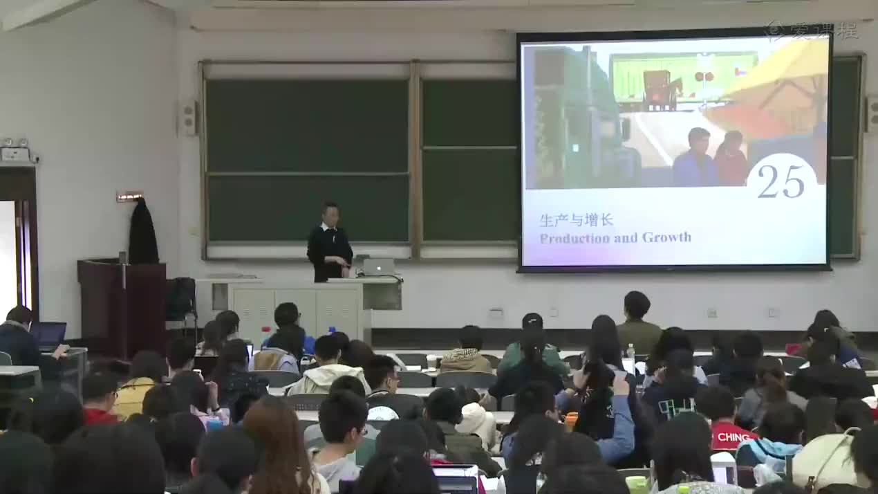 48 生产与增长（1）