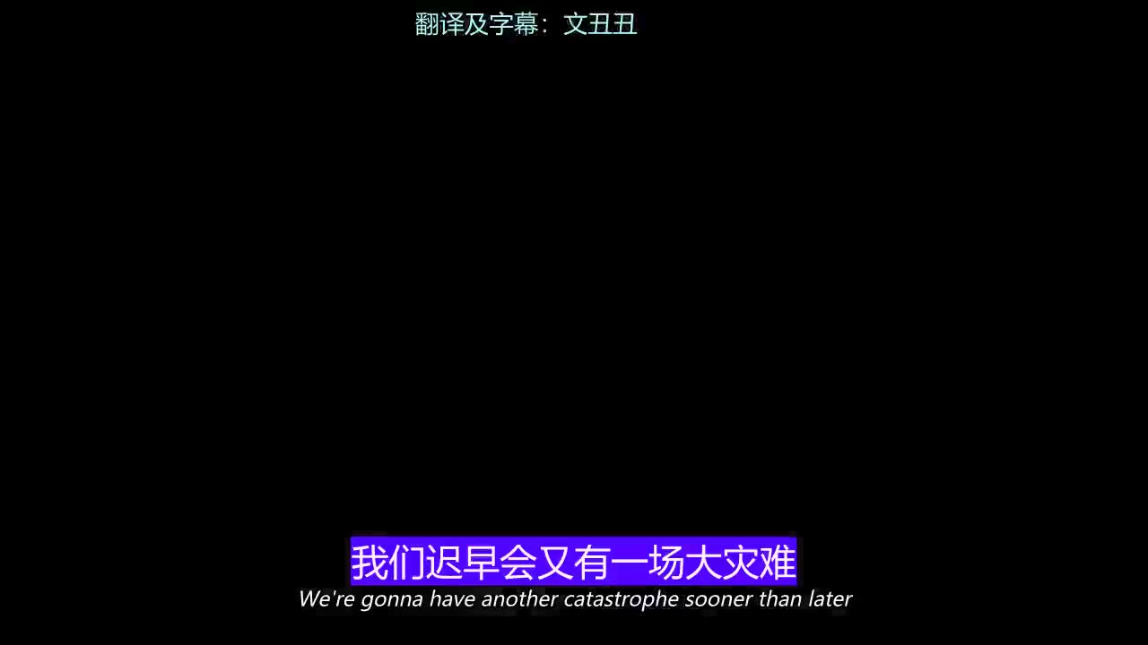 第7集：特朗普任职期间将发生的经济灾难