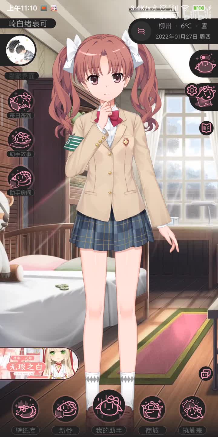 触摸的部分语音